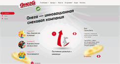Desktop Screenshot of onega.by