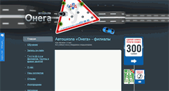 Desktop Screenshot of onega.com.ua